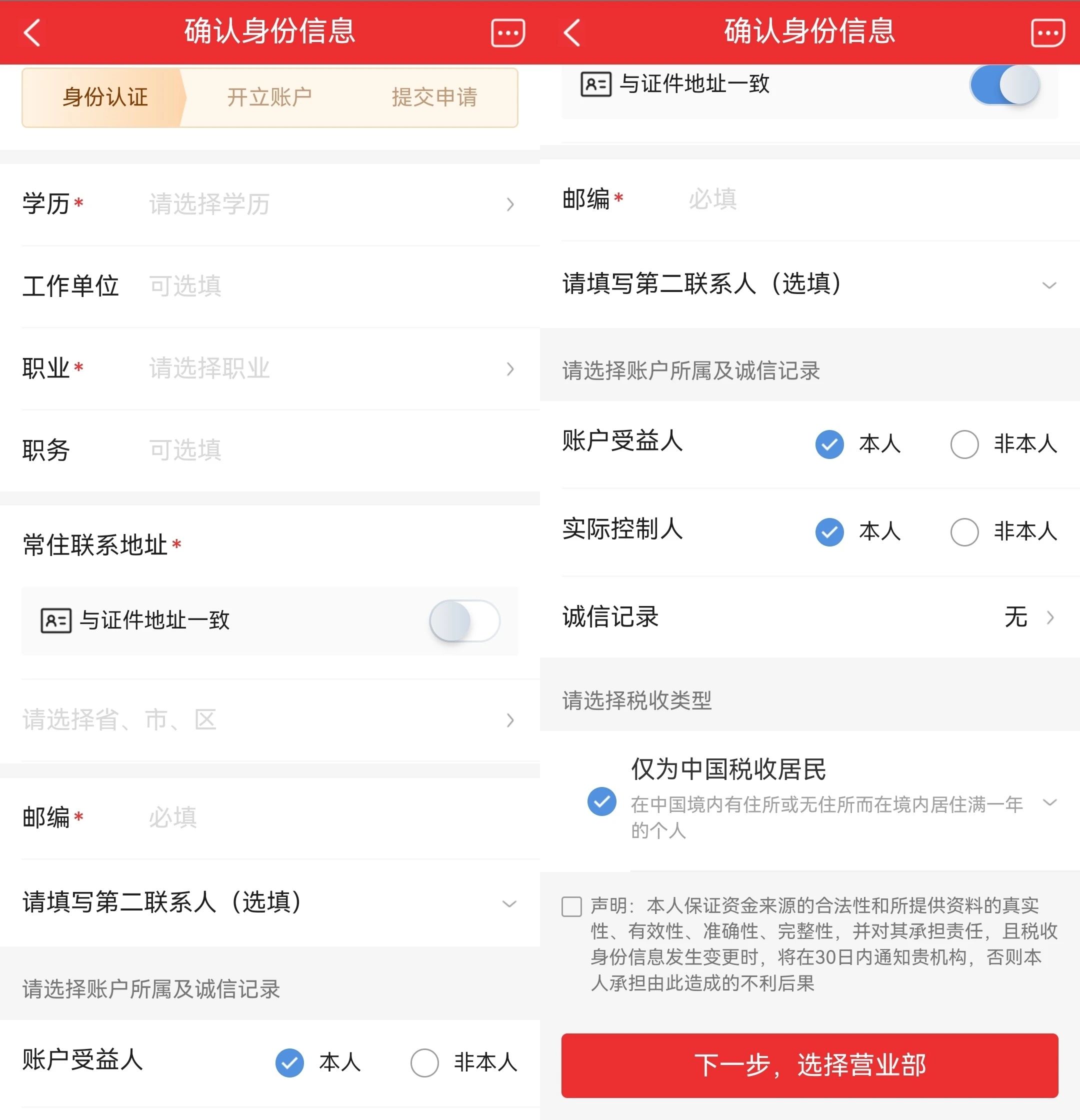 东方证券手机版app