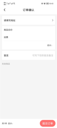 时代峰峻fanclub旧版本