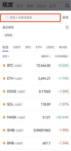 币看官网版app