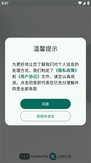 大力连点器