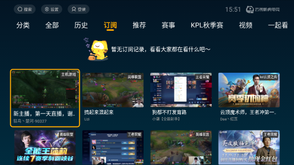 虎牙tv电视版