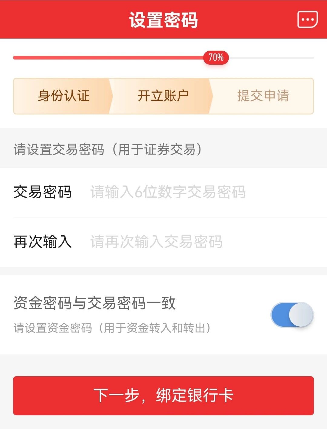 东方证券手机版app