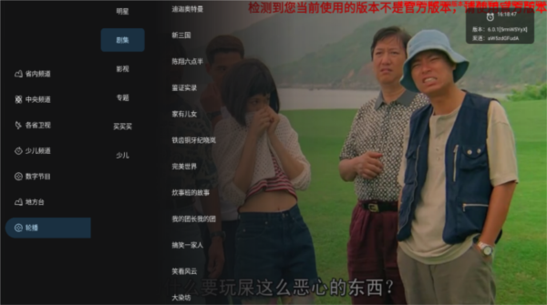 即刻电视TV免费版2026