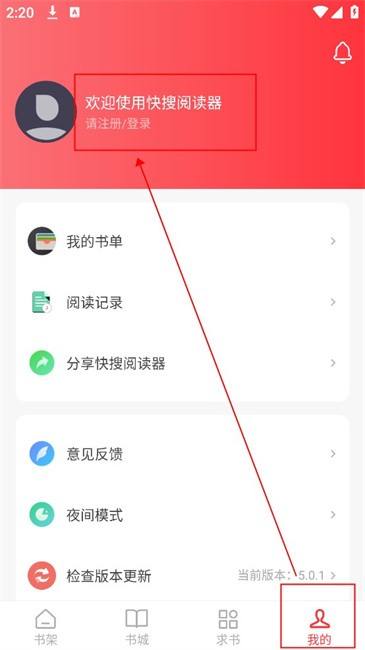 快搜阅读器app