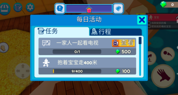 模拟人生梦想游戏