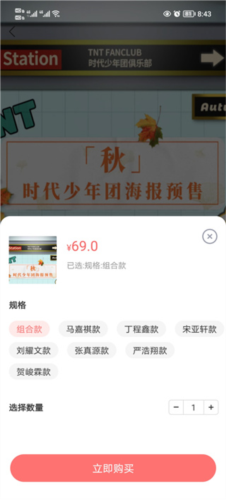 时代峰峻fanclub旧版本