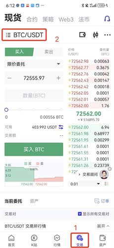 币看官网版app