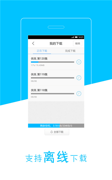 天天动漫app