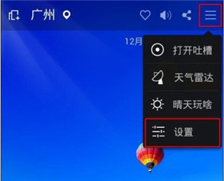 360天气预报最新版