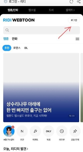 ridibooks韩网正版