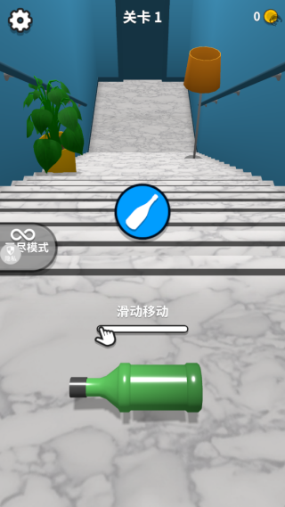 解压滚动瓶游戏