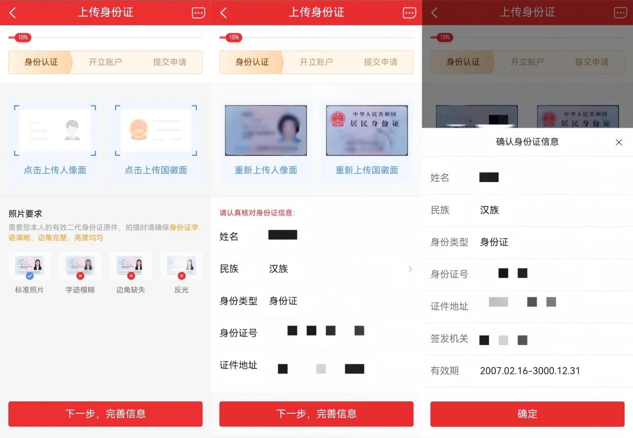 东方证券手机版app