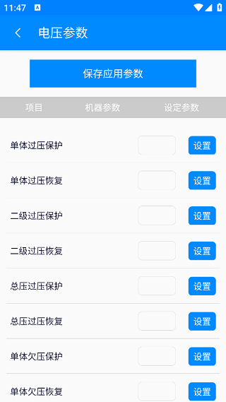 蚂蚁bms老版本