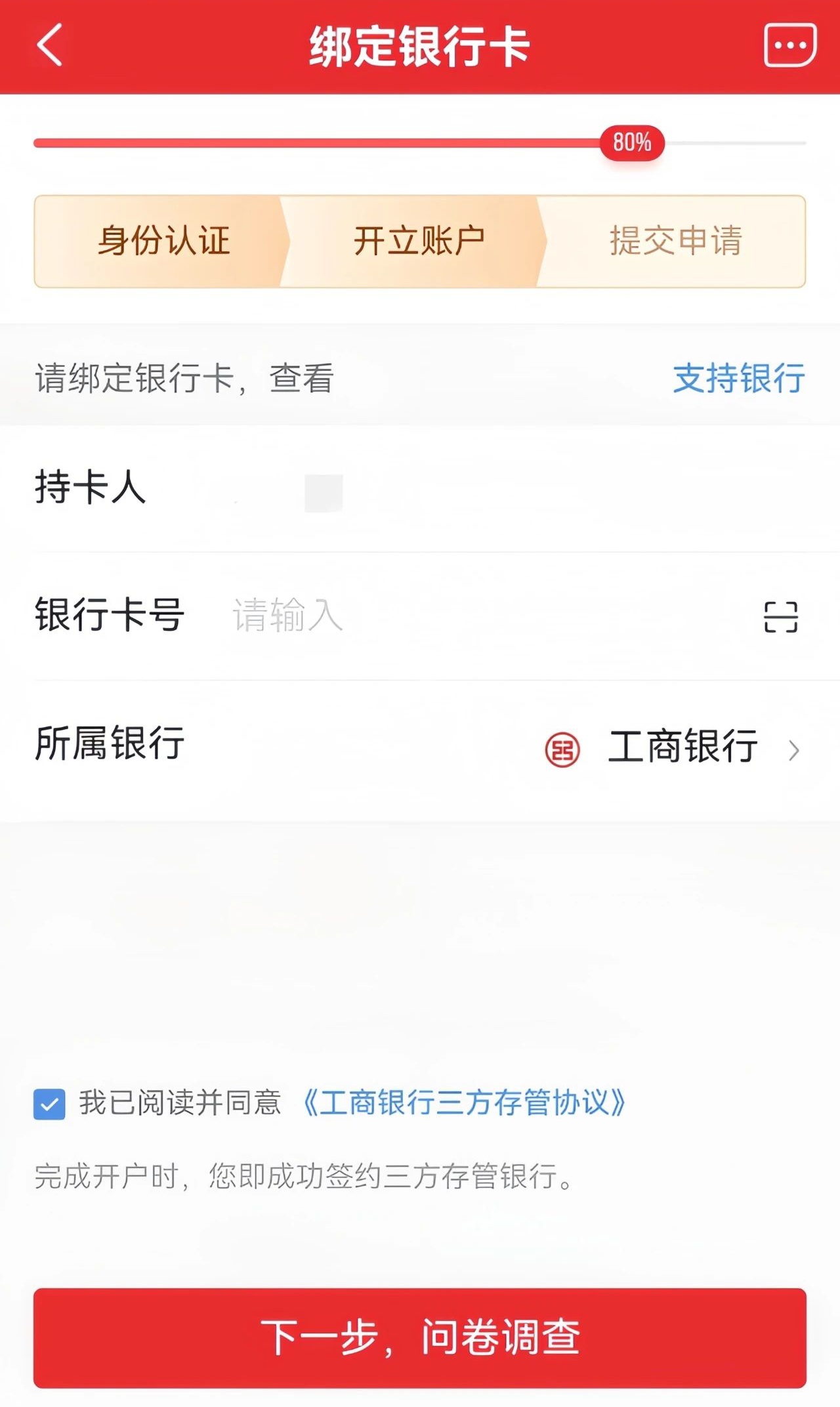 东方证券手机版app