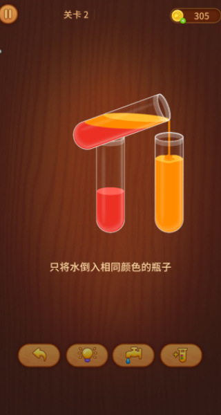 烧脑水分层游戏