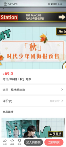 时代峰峻fanclub旧版本