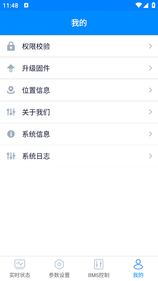 蚂蚁bms老版本