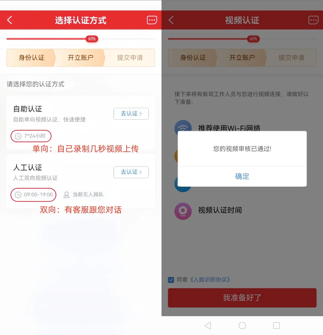 东方证券手机版app
