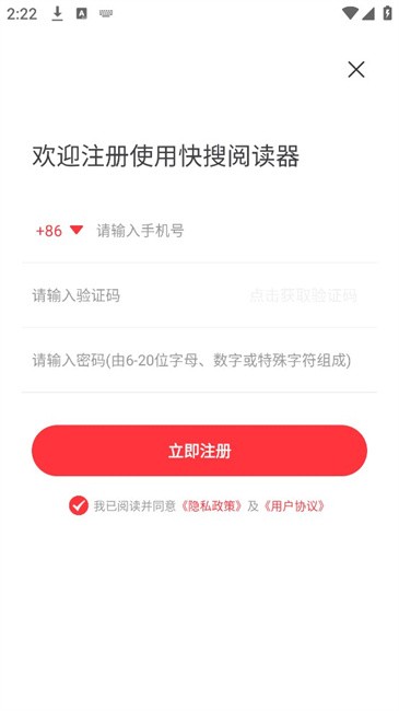 快搜阅读器app