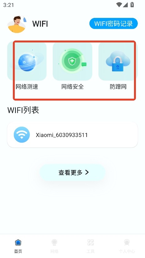 幻影pin免root版