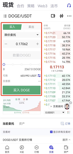 币看官网版app