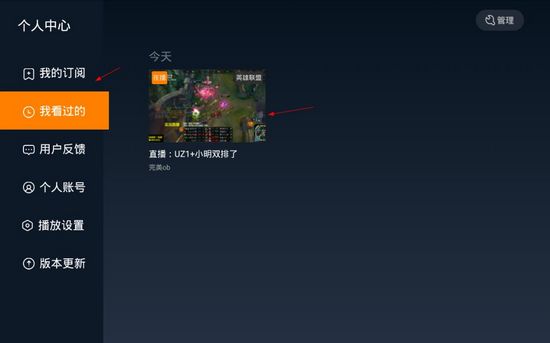 虎牙tv电视版