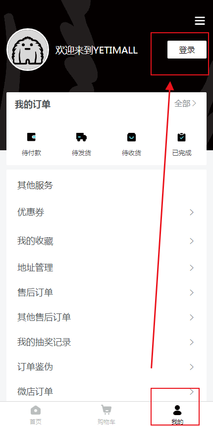 yetimall中国官网版