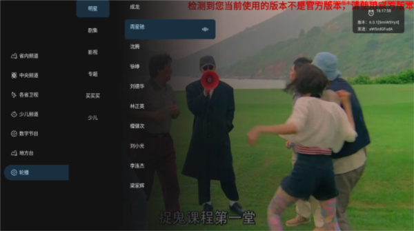 即刻电视TV免费版2026