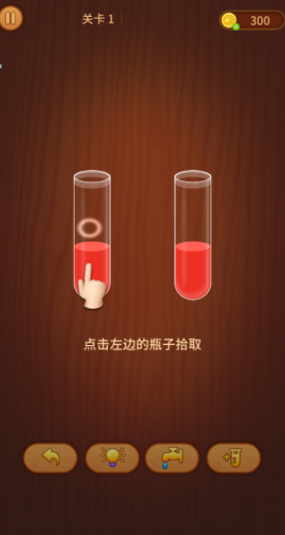 烧脑水分层游戏