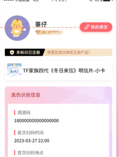 时代峰峻fanclub旧版本