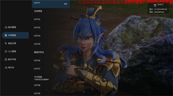 即刻电视TV免费版2026