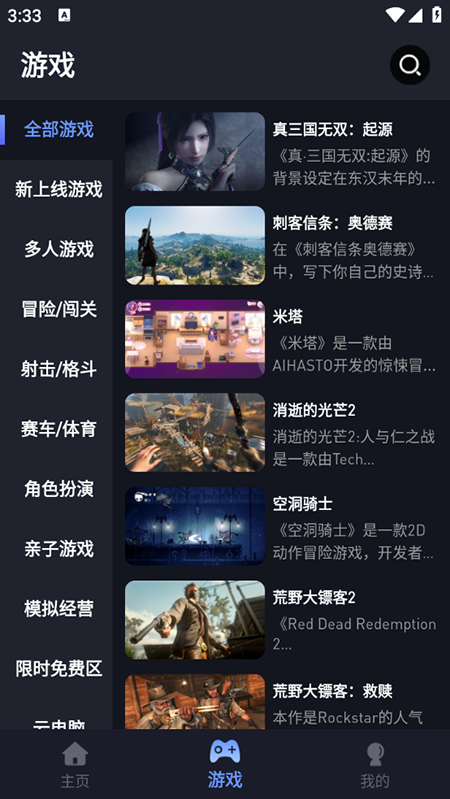 咪兔泛玩软件