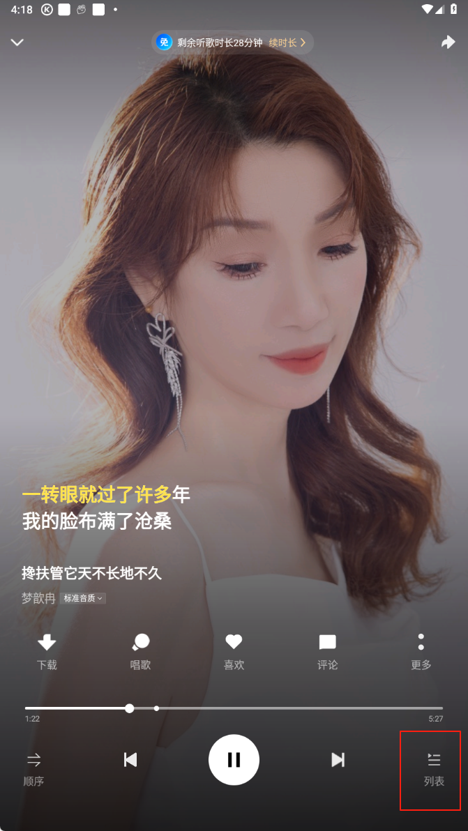 酷狗音乐大字版
