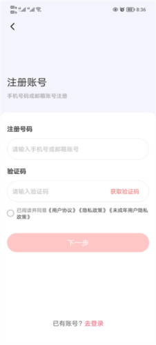 时代峰峻fanclub旧版本