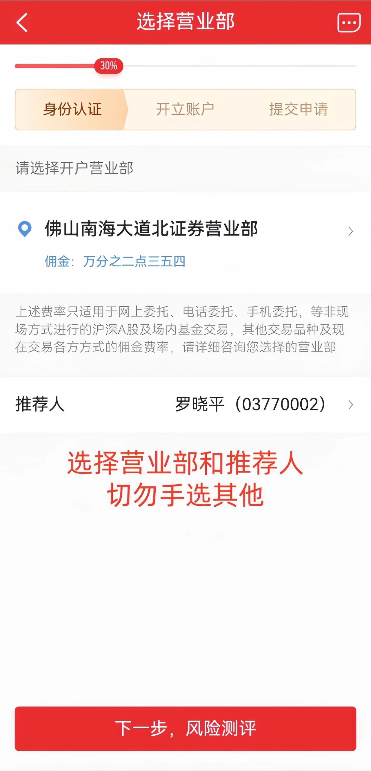 东方证券手机版app