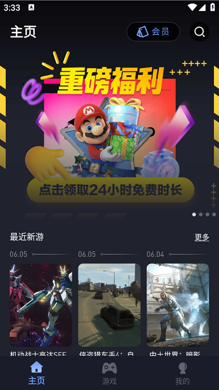 咪兔泛玩软件