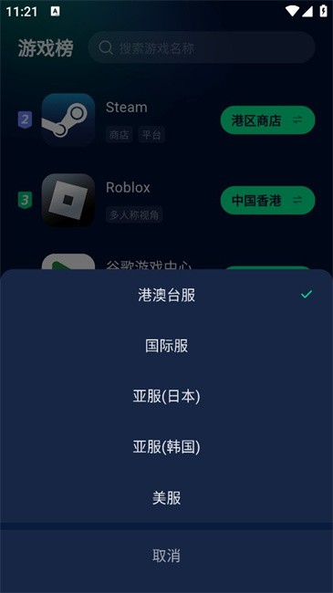 yomi加速器app