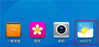 360天气预报最新版