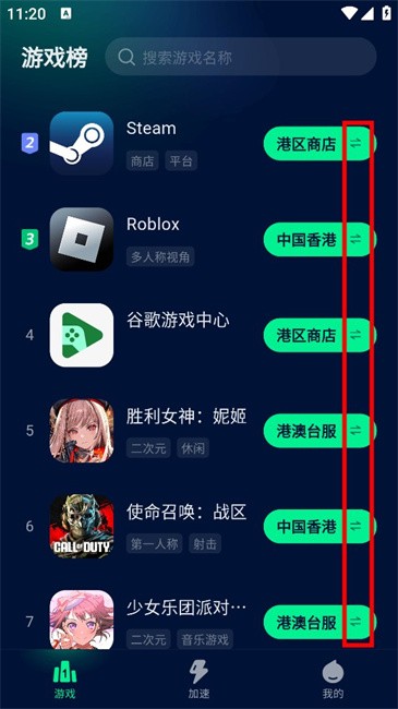 yomi加速器app