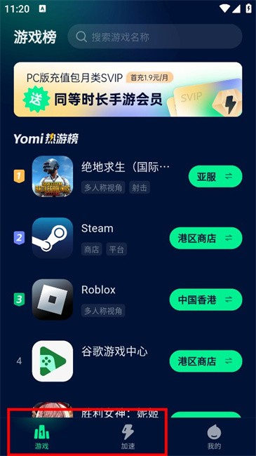 yomi加速器app
