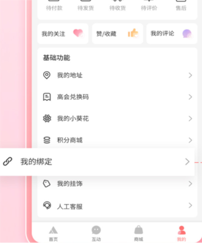 时代峰峻fanclub旧版本