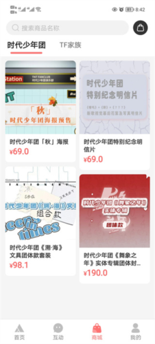 时代峰峻fanclub旧版本