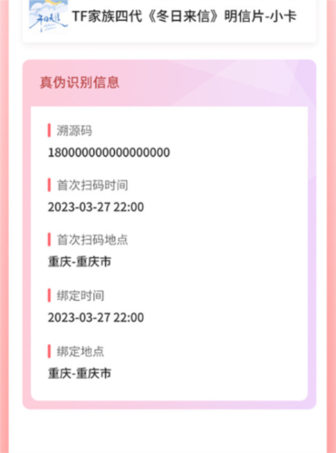 时代峰峻fanclub旧版本