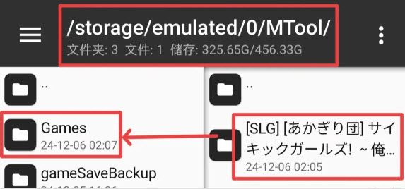 mtool模拟器