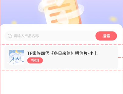 时代峰峻fanclub旧版本