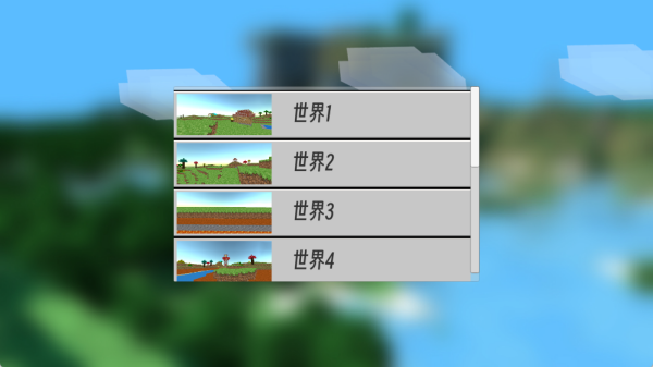 像素世界生成手机版