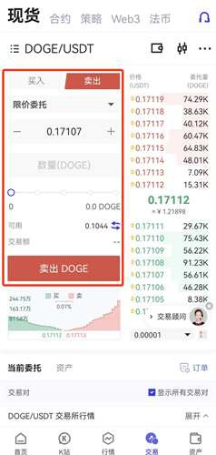 币看官网版app