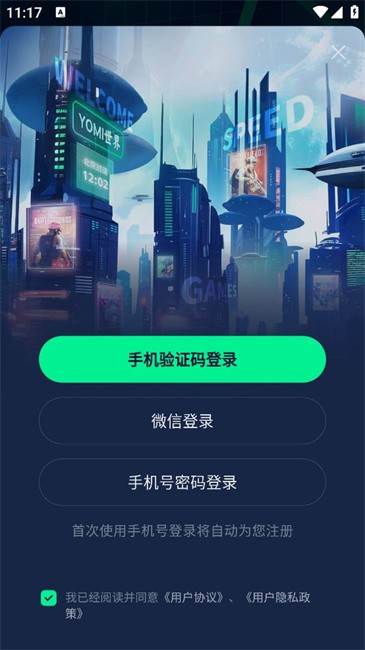 yomi加速器app