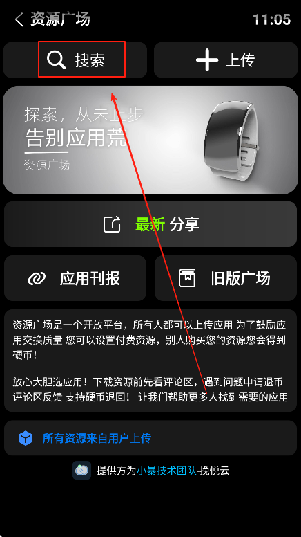 小趣空间app