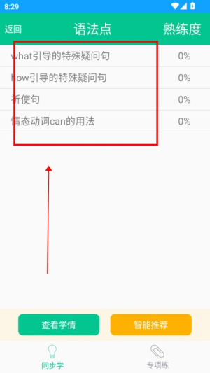外语通学生版
